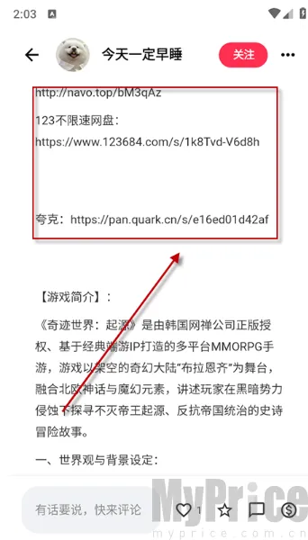 喵盒社区(游戏社区平台) 喵盒社区(游戏社区平台)