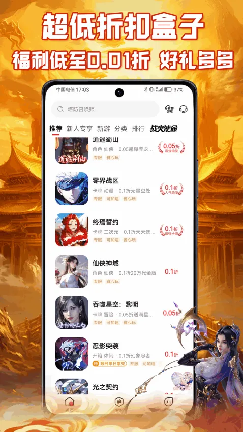 ����Ϸ���Ӱ�׿���ֻ���v1.0.1 �ٷ������ͼ1