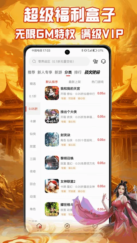 ����Ϸ���Ӱ�׿���ֻ���v1.0.1 �ٷ������ͼ2