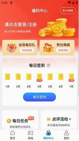 折游戏盒子安卓版手机版 折游戏盒子安卓版手机版