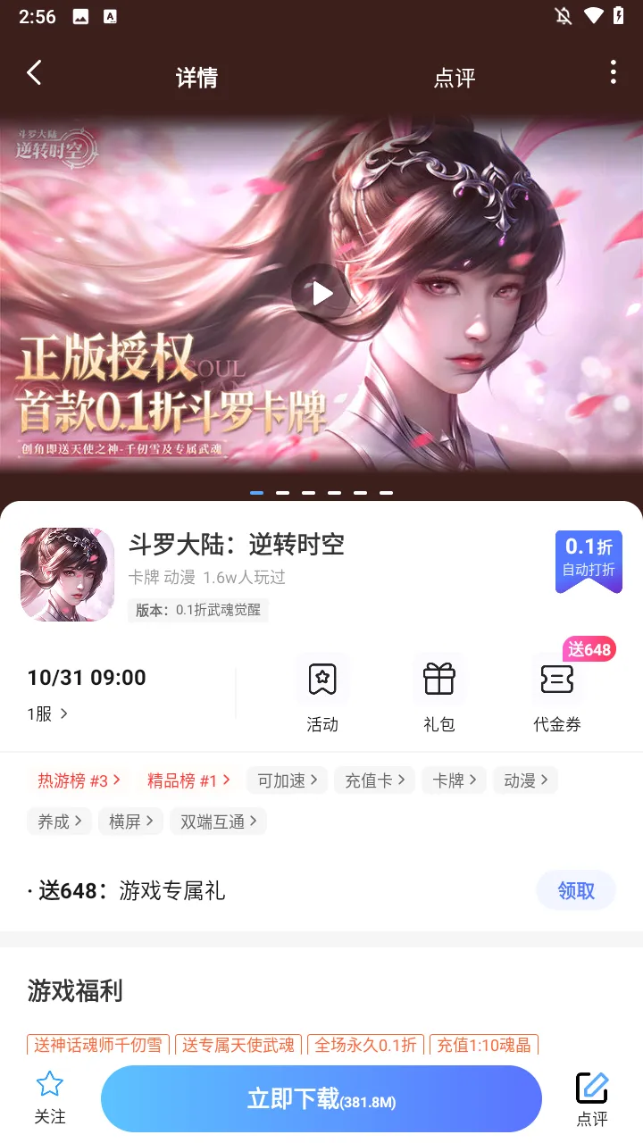 折游戏盒子安卓版手机版 折游戏盒子安卓版手机版