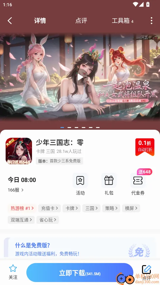 折游戏盒子安卓版手机版 折游戏盒子安卓版手机版