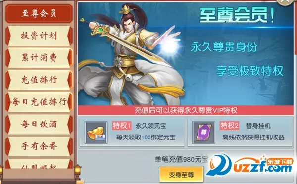梦回仙域(仙侠角色扮演手游) 梦回仙域(仙侠角色扮演手游)