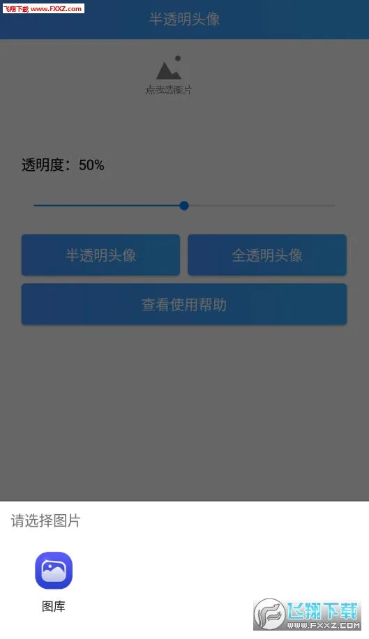 ͸��ͷ������2026���°汾v3.3 �ٷ������ͼ0