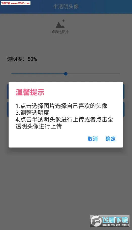 ͸��ͷ������2026���°汾v3.3 �ٷ������ͼ1