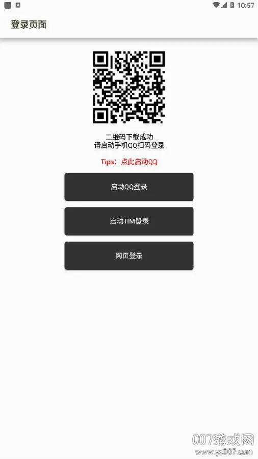 透明头像助手2026最新版本 透明头像助手2026最新版本
