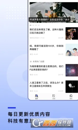 ���������ֻ���v2.0.21 �ٷ������ͼ3