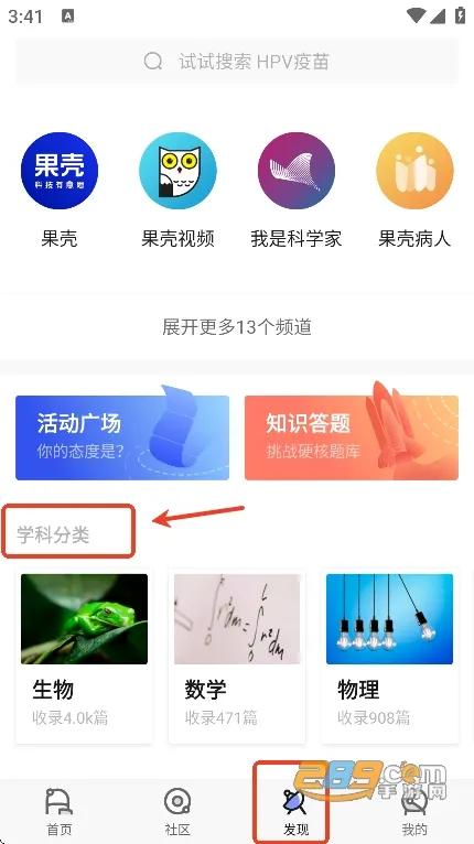 果壳最新手机版 果壳最新手机版