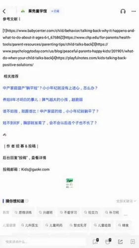 果壳最新手机版 果壳最新手机版