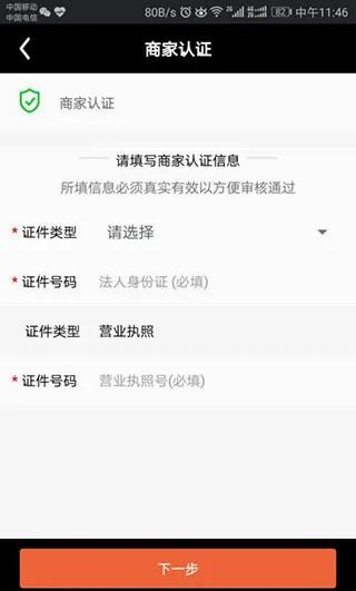 企叮咚商家版(商家采购管理软件) 企叮咚商家版(商家采购管理软件)