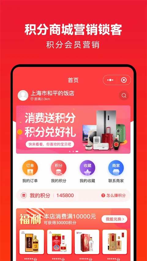 企叮咚商家版(商家采购管理软件) 企叮咚商家版(商家采购管理软件)