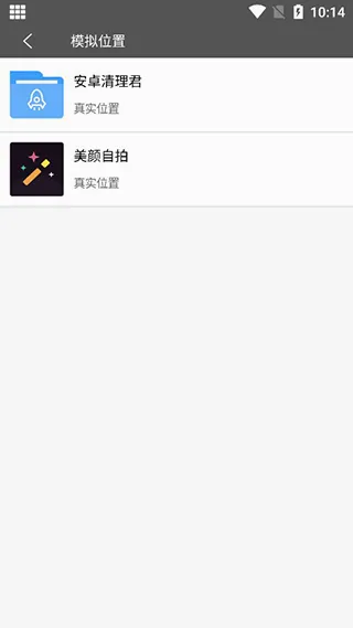 西瓜助手(虚拟定位工具) 西瓜助手(虚拟定位工具)
