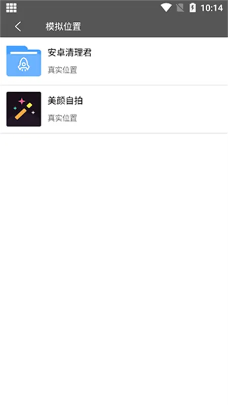 ��������(���ⶨλ����)v9.9.9 �ٷ������ͼ3