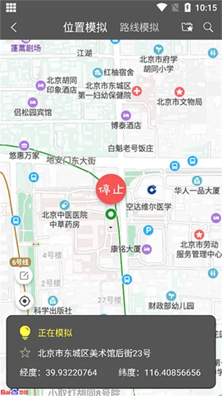 西瓜助手(虚拟定位工具) 西瓜助手(虚拟定位工具)