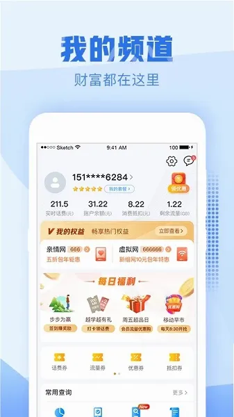�㽭�ƶ��ֻ�Ӫҵ��(�㽭�ƶ���������)v11.2.0 ��׿���ͼ1