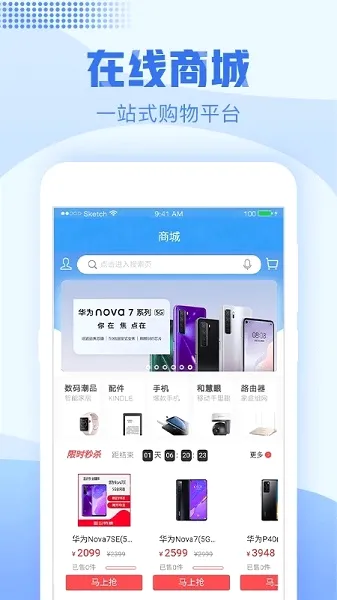 �㽭�ƶ��ֻ�Ӫҵ��(�㽭�ƶ���������)v11.2.0 ��׿���ͼ2