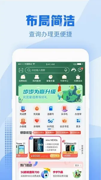 �㽭�ƶ��ֻ�Ӫҵ��(�㽭�ƶ���������)v11.2.0 ��׿���ͼ3