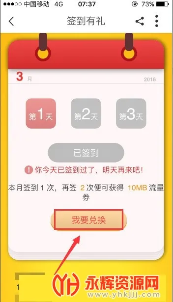 浙江移动手机营业厅(浙江移动服务软件) 浙江移动手机营业厅(浙江移动服务软件)