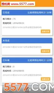 �ۻ���(�ٶ�Ӣ��ѧϰ)v9.3.6 �ֻ����ͼ2