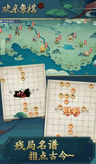 欢乐象棋安卓版手机版 欢乐象棋安卓版手机版