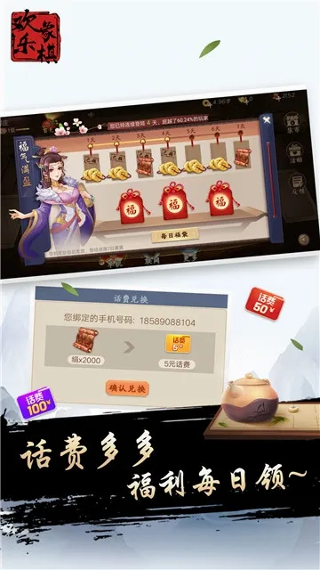 �������尲׿���ֻ���v1.7.6 �ֻ����ͼ0
