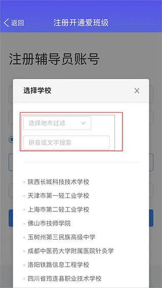 爱班级(班级管理工具) 爱班级(班级管理工具)