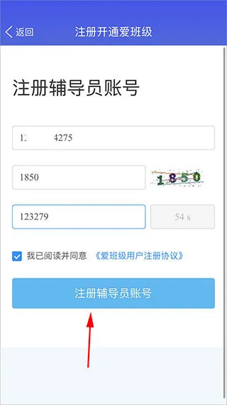 爱班级(班级管理工具) 爱班级(班级管理工具)