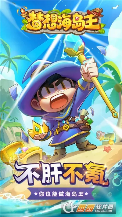 ���뺣����(����ð����Ϸ)v1.0.1 �ٷ������ͼ0