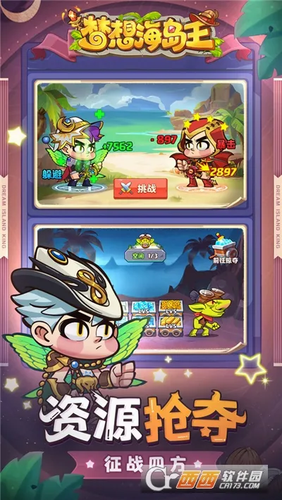 ���뺣����(����ð����Ϸ)v1.0.1 �ٷ������ͼ1