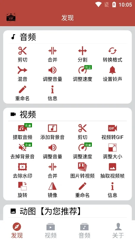 ������Ƶ����(����Ƶ�༭����)v1.9.2 �ٷ������ͼ3