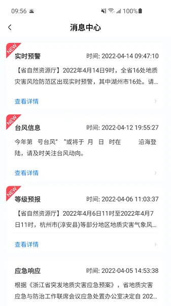 �����Ƿ�2026���°汾v5.0 �ٷ������ͼ3