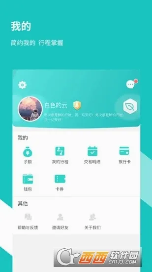 ���ݵ���������(���ݳ�������)v3.8.1 ��׿���ͼ1
