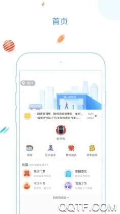 福州地铁码上行(福州出行软件) 福州地铁码上行(福州出行软件)