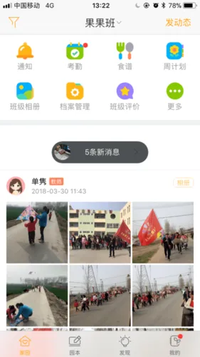 棒小孩成长记(智能教育软件) 棒小孩成长记(智能教育软件)