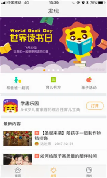 ��С���ɳ���(���ܽ�������)v1.6.0 ��Ѱ��ͼ1