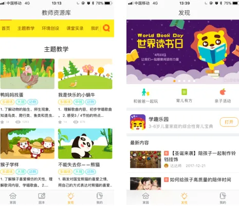 棒小孩成长记(智能教育软件) 棒小孩成长记(智能教育软件)