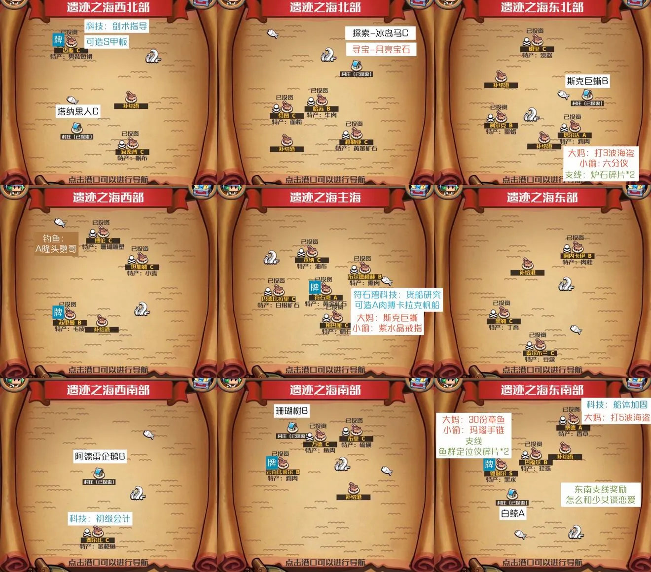 小小航海士外传安卓版手机版 小小航海士外传安卓版手机版