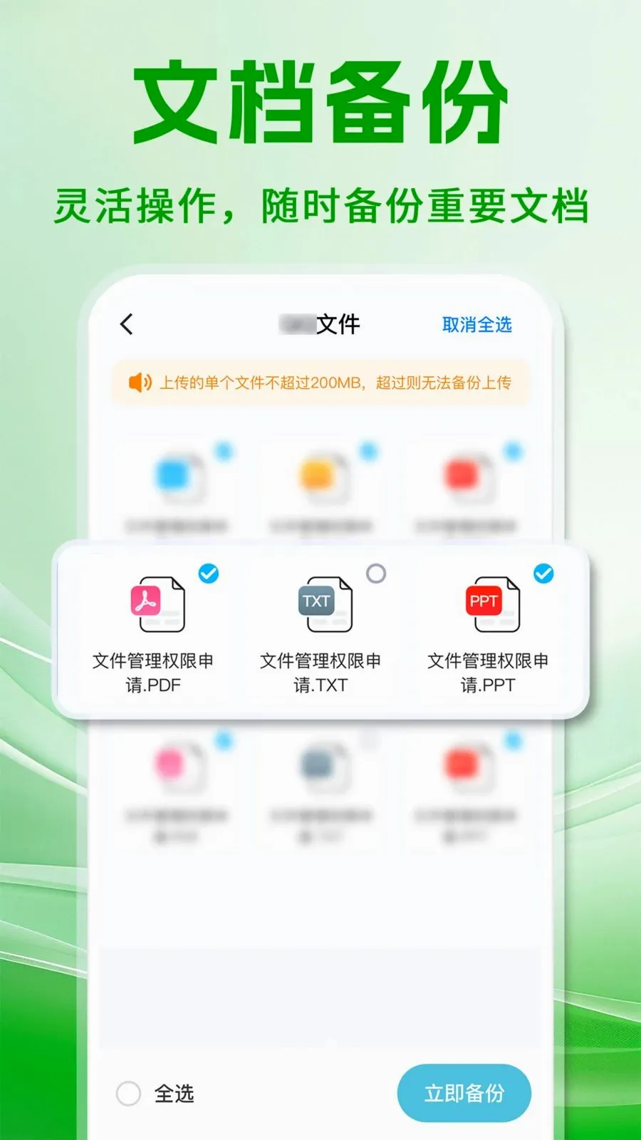 ΢���챸���ֻ���¼�����ֻ���v1.0.1 ��׿���ͼ2