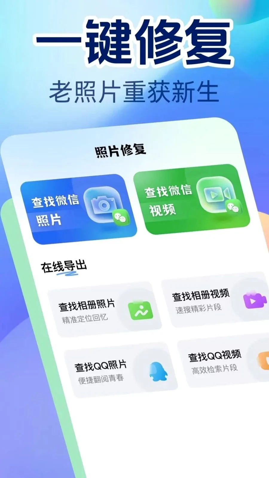 ��Ƭ�����޸�2026���°汾v1.1.5 �ٷ������ͼ1