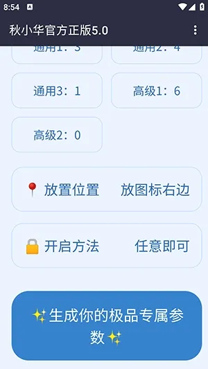 ��С������������2026���°汾v��С���ٷ�����5.0 ��׿���ͼ2
