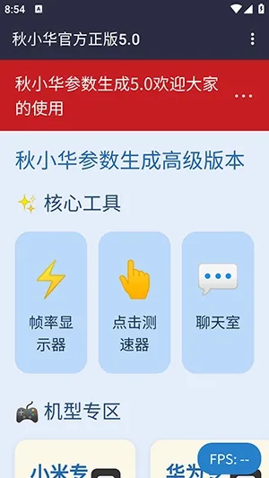 ��С������������2026���°汾v��С���ٷ�����5.0 ��׿���ͼ3