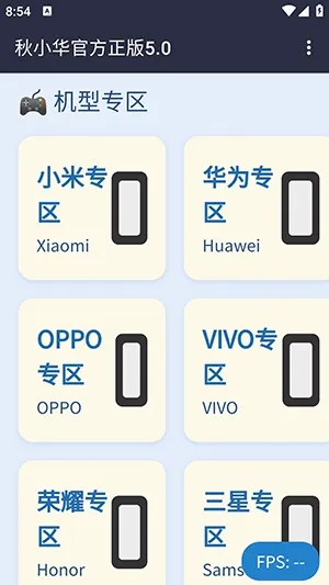 秋小华参数生成器2026最新版本 秋小华参数生成器2026最新版本