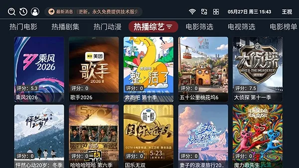 ����TV���Ӱ氲׿���ֻ���v1.0.6 ��׿���ͼ2