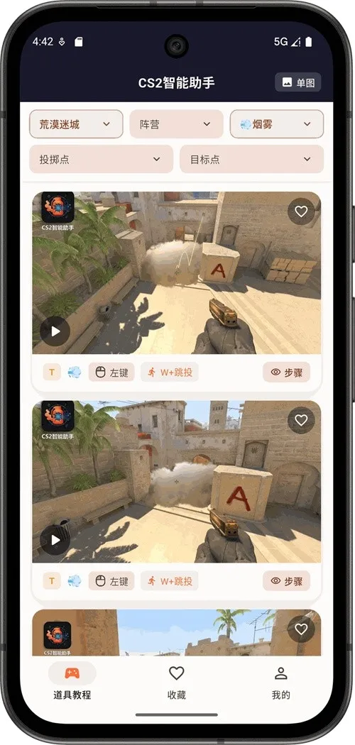 CS2��������(CS2���߽�ѧ����)v1.0.4 ��Ѱ��ͼ1