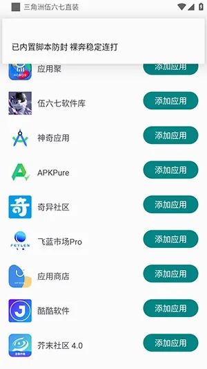 三角洲伍六七直装安卓版手机版 三角洲伍六七直装安卓版手机版
