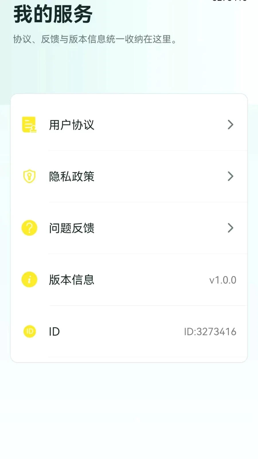 �ֻ���������һ����¡2026�ٷ����°汾v1.0.0.1 ��׿���ͼ2