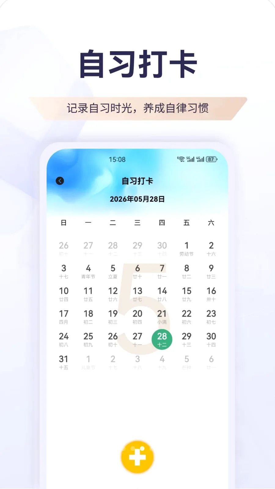 ������2026�ٷ����°汾v1.1 �ٷ������ͼ2