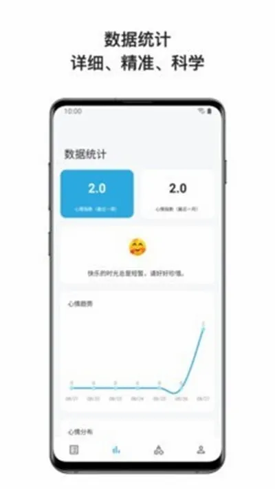 ��ů�ռ�2026�ٷ����°汾v2.8.0 �ٷ������ͼ0