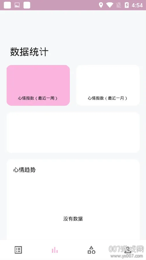 心暖日记2026官方最新版本 心暖日记2026官方最新版本