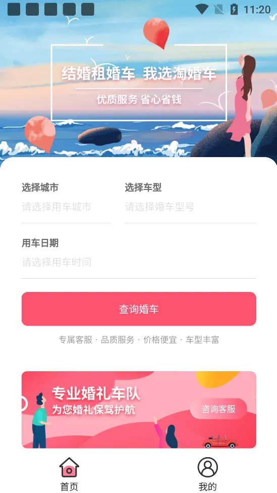�Ի鳵�����ֻ���v1.0.0 ��Ѱ��ͼ3